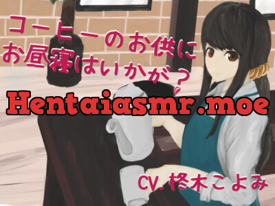 [RJ268691] How About a Coffee and a Nap?