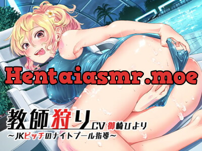 [RJ268865] - [RJ268865] Teacher-Hunting ~Slutty JK Night Pool Coaching~