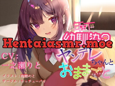 [RJ269283] - [RJ269283] Mommy Play With my Yandere Younger “School Friend