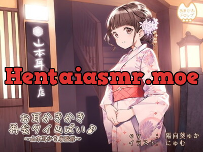 [RJ270008] - [RJ270008] A Happy Ear Cleaning Reunion Time! ~Supervised by Yamamoto Mimikakiten~