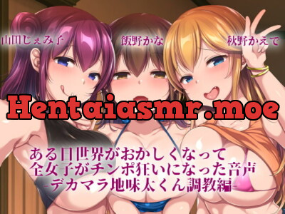 [RJ270249] - [RJ270249] One Day The World Becomes Strange and All Women Want D*ck