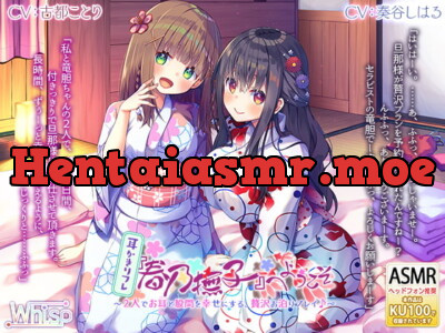 [RJ270258] - [RJ270258] Welcome to Haruno-Nadeshiko ~Two Girls Make Your Ears and Crotch Happy ~