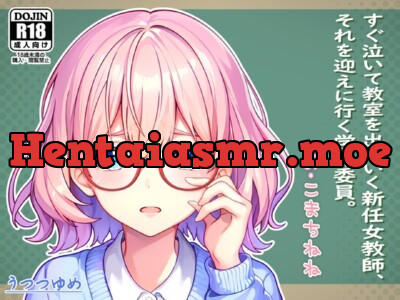 [RJ270680] - [RJ270680] Crybaby Teacher and the Class Rep Who Goes to Comfort Her
