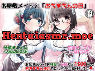 [RJ270878] - [RJ270878] Penis Day” with the Mansion Maids: Your Dick is Serviced as They Say Penis ~1300 Times