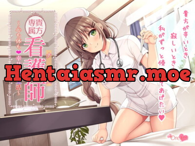 [RJ271099] - [RJ271099] Your Exclusive Nurse ~A Happy Marriage for Your Body and Soul~