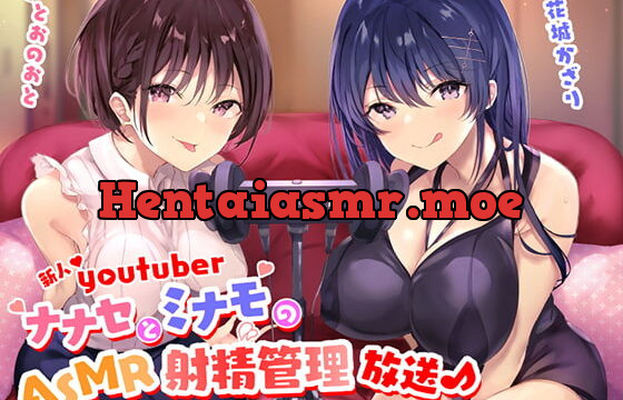 [RJ271310] Newtubers ~Nanase and Minamo’s ASMR Ejaculation Management Broadcast~