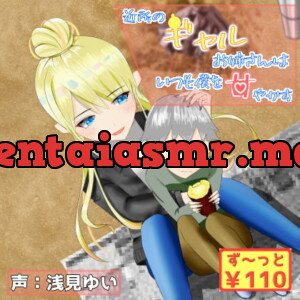 [RJ271405] The Older Gal Next Door Always Spoils Me (Binaural/ Ear cleaning)