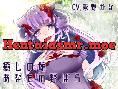 [RJ271476] Healing Hall – Your Wild Rose