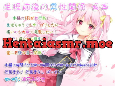 [RJ271513] - [RJ271513] Pre / Post-period Relations with the Opposite Sex (Audio)