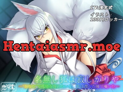 [RJ271963] - [RJ271963] The Lonely Nameless Fox ~ With Teary Eyes, She Wants “You” to End Her Solitude