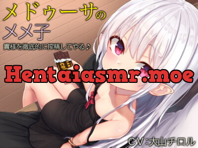 [RJ272051] - [RJ272051] Memeko the Medusa ~She’ll Drain You Completely~ (Binaural)