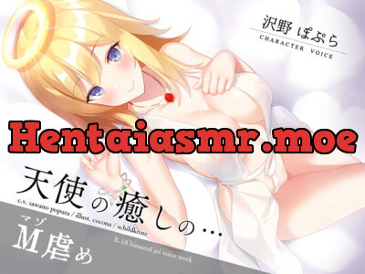 [RJ272335] - [RJ272335] Angel’s Healing Masochist Bullying