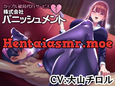 [RJ272557] - [RJ272557] Couple Destroying Service: Punishment Inc.