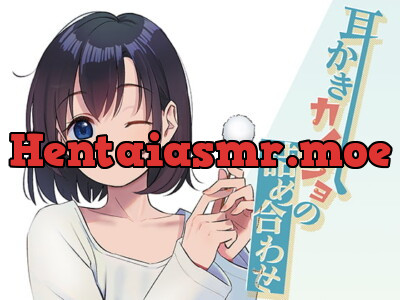 [RJ272849] - [RJ272849] 耳かきカノジョの詰め合わせ