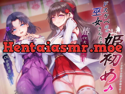 [RJ272970] - [RJ272970] First Fuck of the New Year in the Slutty Village ~Shrine Maiden Insemination Ceremony