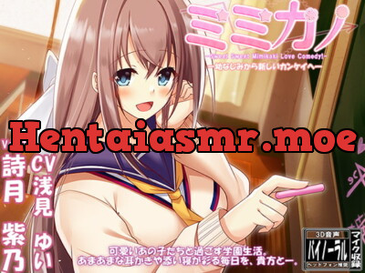 [RJ273052] - [RJ273052] Mimikano Vol.1 Shino Utatsuki – From School Friends to Something More –