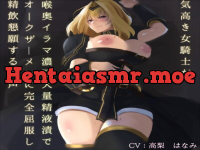 [RJ273274] Noble Knightess Surrenders to Orcish Irrumatio