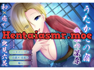 [RJ273304] - [RJ273304] Utakata No Yado – Summer’s End Sincerity