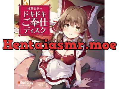 [RJ274001] 博麗霊夢のドキドキご奉仕ディスク(ボーナストラック!!)