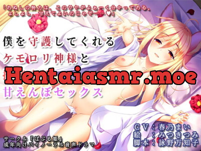 [RJ274233] Animal-eared Hentai girl Deity’s Embrace: Pampering Sex