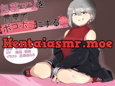 [RJ274307] Woman Verbally Humiliations You and Your Phimosis Dick