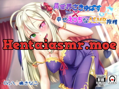 [RJ274368] Parallel World Succubus: Happy ASMR Ejaculation