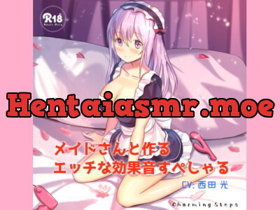 [RJ274812] - [RJ274812] メイドさんと作るエッチな効果音すぺしゃる