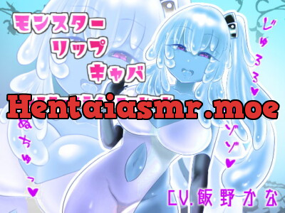 [RJ274970] Monster Slime Lotion Ear-licking