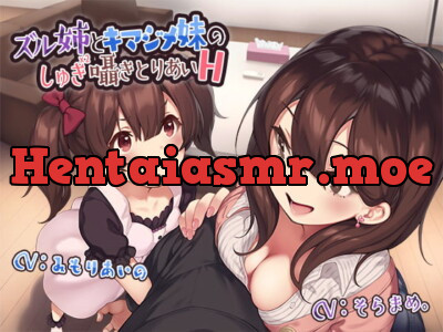 [RJ275549] Sly Older Sister and Earnest Little Sister Jostle for Your Affection