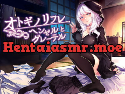 [RJ275599] - [RJ275599] Fairy Tale Refreshment ~Hansel and Gretel~