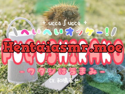 [RJ276158] - [RJ276158] へいへいオッケー!FUGUSHIRAKO-ワタシはうまみ-