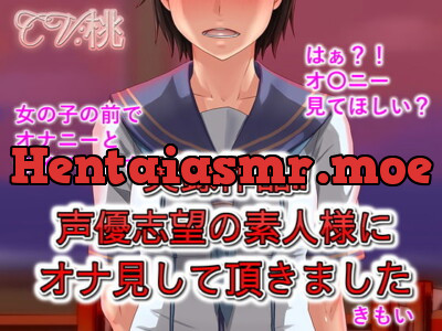 [RJ276302] Real Recording of an Aspiring Voice Actress Watching Masturbation