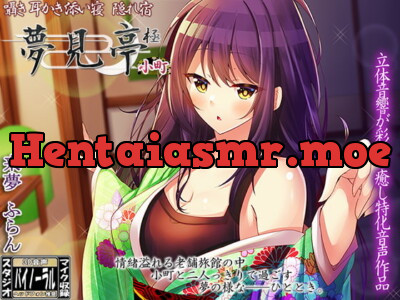 [RJ276760] - [RJ276760] Yumemitei [Komachi]