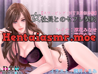 [RJ276835] - [RJ276835] FWB Contract With the Company President (Swapping/ NTR)