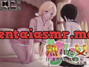 [RJ276886] Ripe Woman 12: Another Friend’s Mother