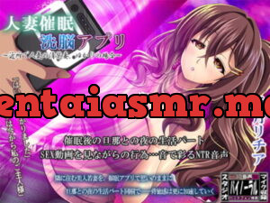 [RJ276968] Housewife Hypnosis App ~The Proper Lady Yukari~