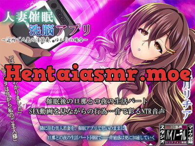 [RJ276968] Housewife Hypnosis App ~The Proper Lady Yukari~