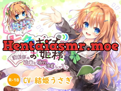 [RJ277110] - [RJ277110] Prismatic Voice Princess ~Close Contact Lesson With Your Drama Club Senpai~