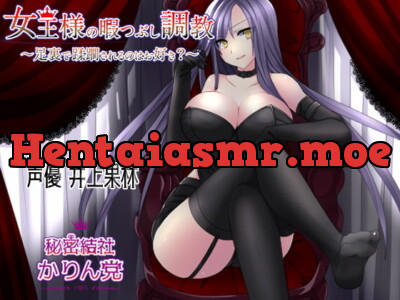 [RJ277294] - [RJ277294] The Bored Dominatrix~ Do You Like to Get Trampled? ~