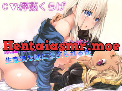 [RJ277449] - [RJ277449] Household Breeding: Mocked by a Slutty Girl, and Her Naughty Little Sister