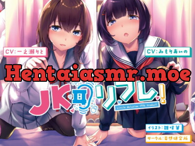 [RJ277473] - [RJ277473] JK Ear Spa!