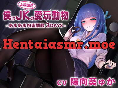 [RJ277585] - [RJ277585] I’m a JK’s Cherished Pet – 3 Days of Sweet Bondage Training