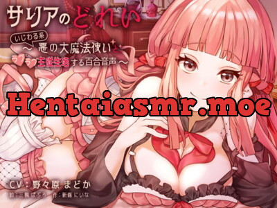 [RJ277696] - [RJ277696] Saria’s Slave ~Yuri Love Making With a Mean Magician~