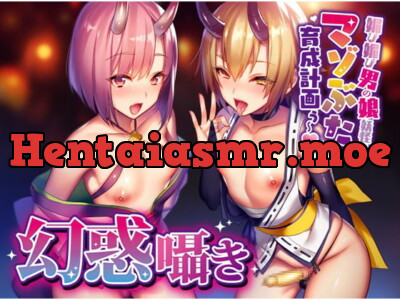 [RJ277697] - [RJ277697] Femboy Youkai’s Piggy Training Plan (Hi-res Binaural)