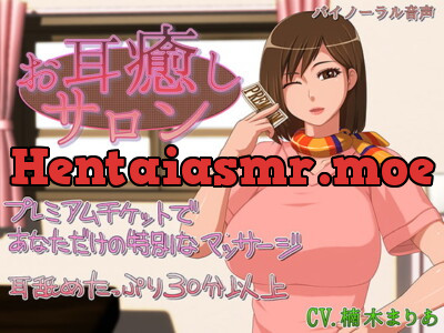 [RJ277841] - [RJ277841] お耳癒しサロン