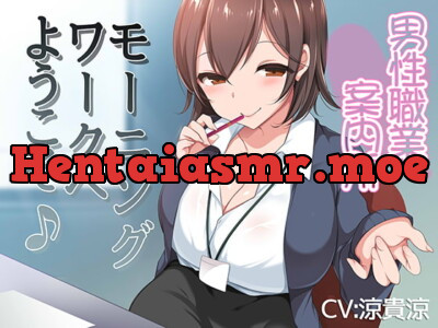 [RJ278234] - [RJ278234] Men’s Employment Office