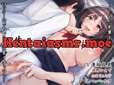 [RJ278288] Inside Senpai’s Locker… Cramped Copulation with a JK