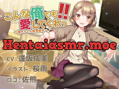 [RJ278430] - [RJ278430] Please give me your love