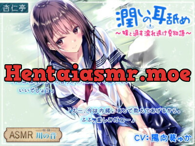 [RJ278695] - [RJ278695] Watery Ear-licking ~Wet Transparent Summer with Your Niece~