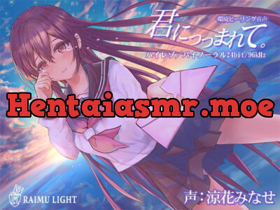 [RJ278789] - [RJ278789] Enclosed by you …”-Environmental healing voice- Healing Sleep Wave sound Binaural